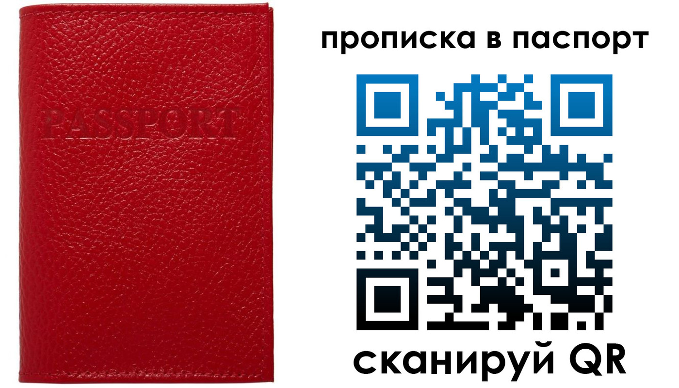 купить прописку в Нерехте