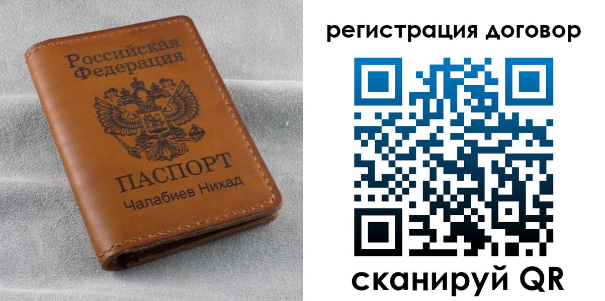 прописка для работы в Нерехте