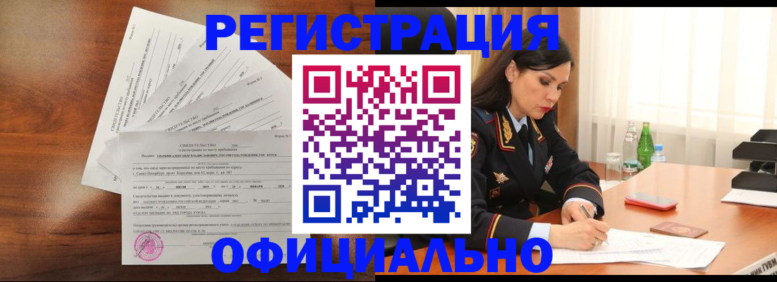 временная регистрация для всех в Нерехте