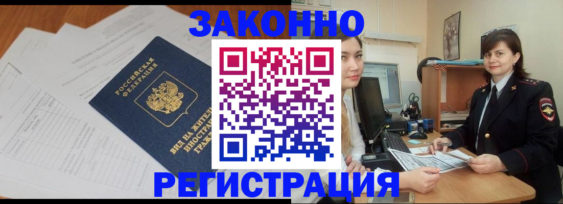 прописка от собственника в Нерехте