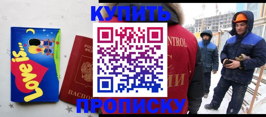 временная регистрация купить в Нерехте