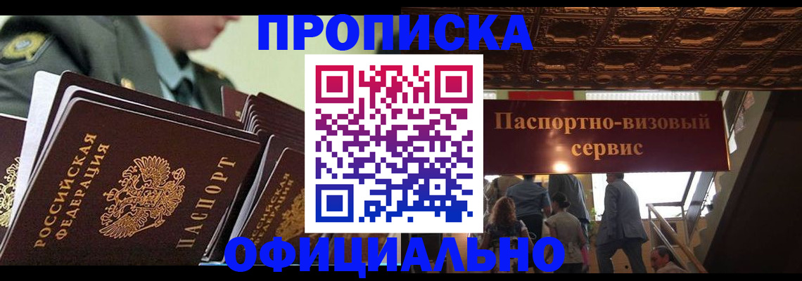 временная регистрация в Нерехте